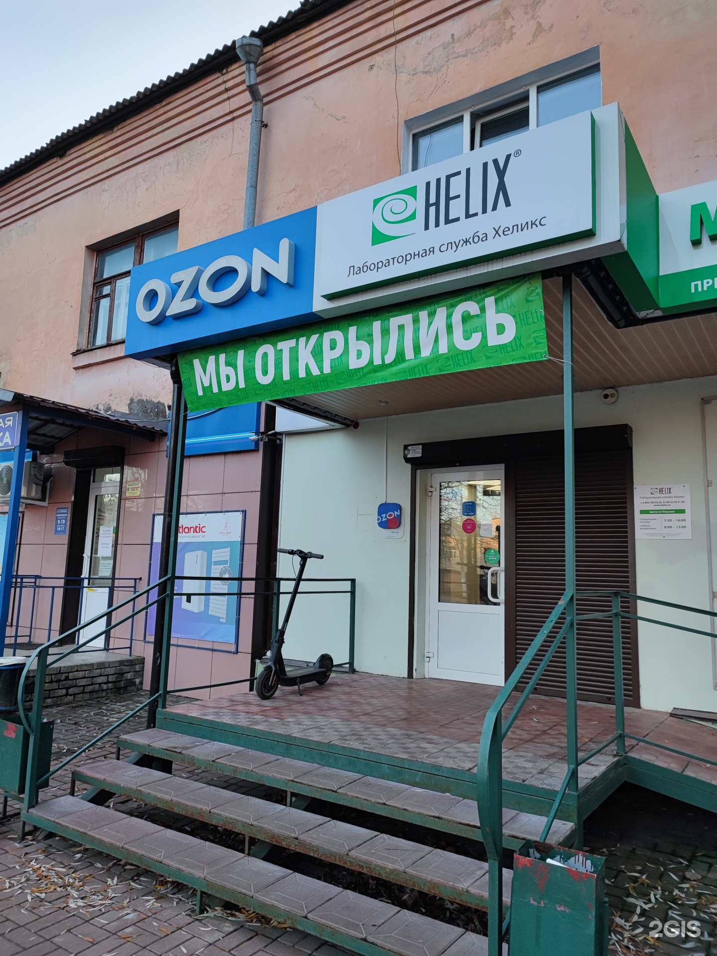 Озон Интернет Магазин Официальный Сайт Смоленск